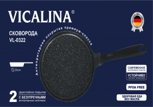 Сковорода блинная VL-0322